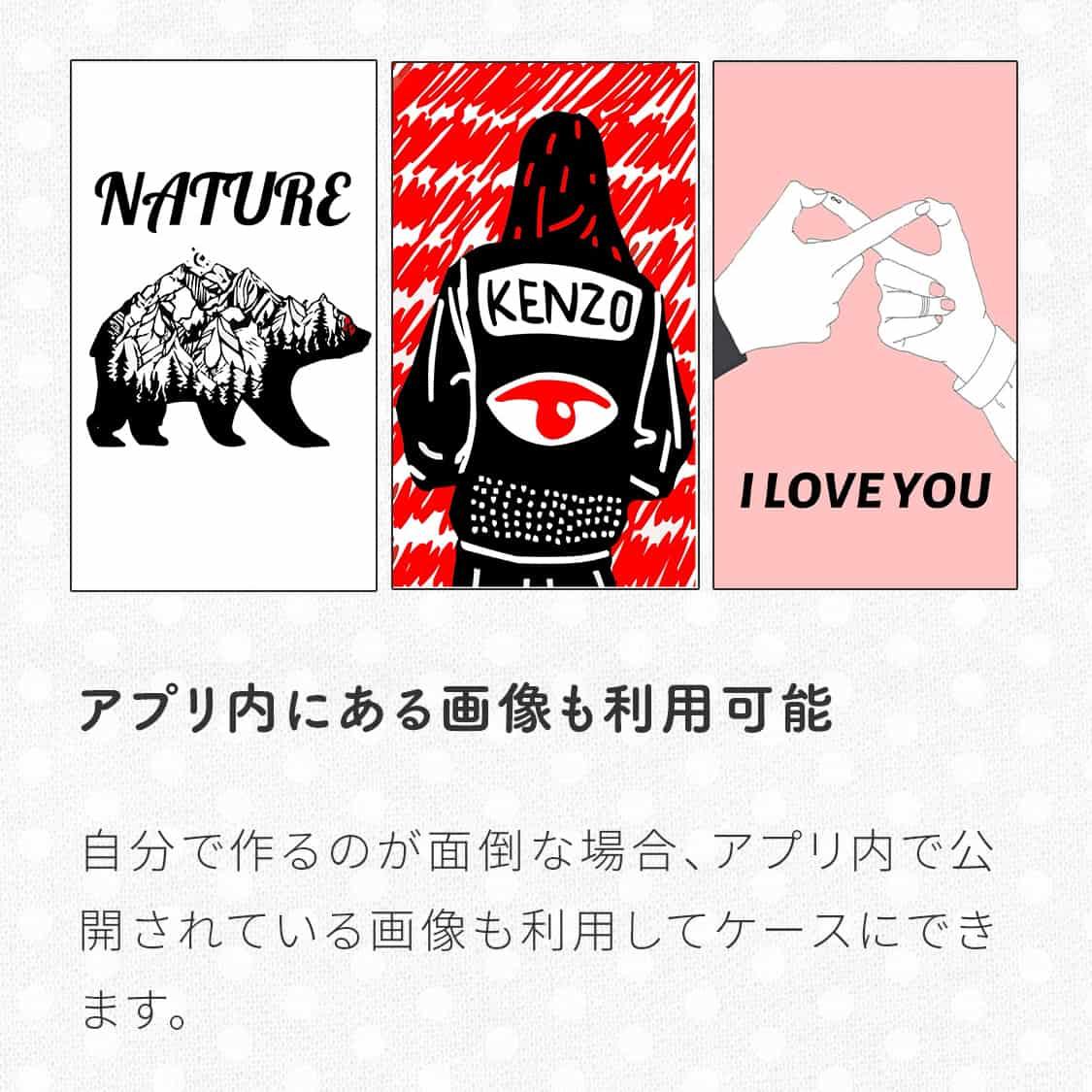 アプリ内にある画像も利用可能
