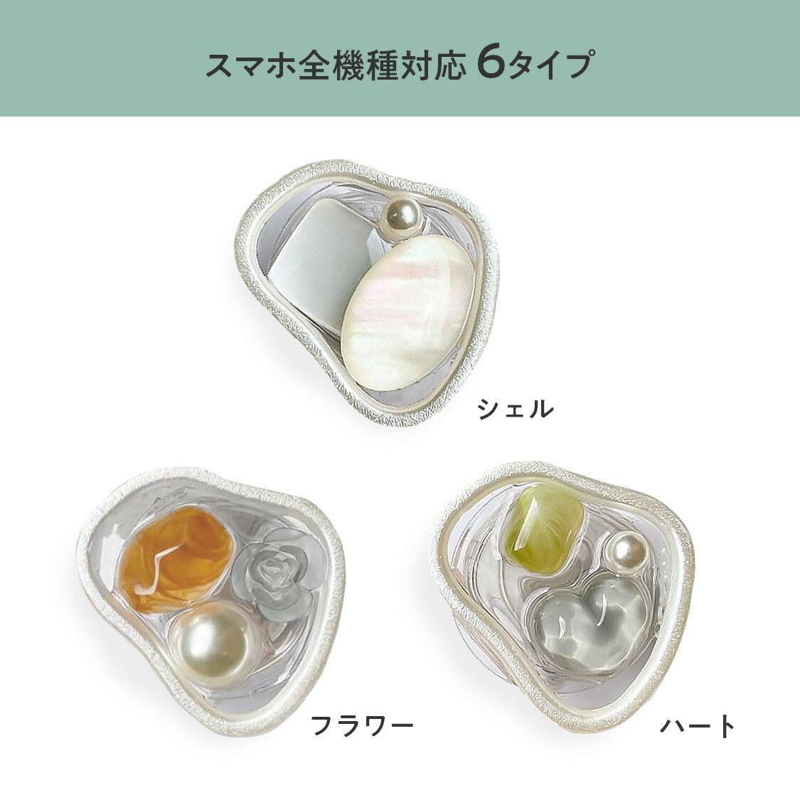 スマホグリップ グリップトップ おしゃれ かわいい MagSafe シール 宝石 ハート 花 |ジュエリーグリップ