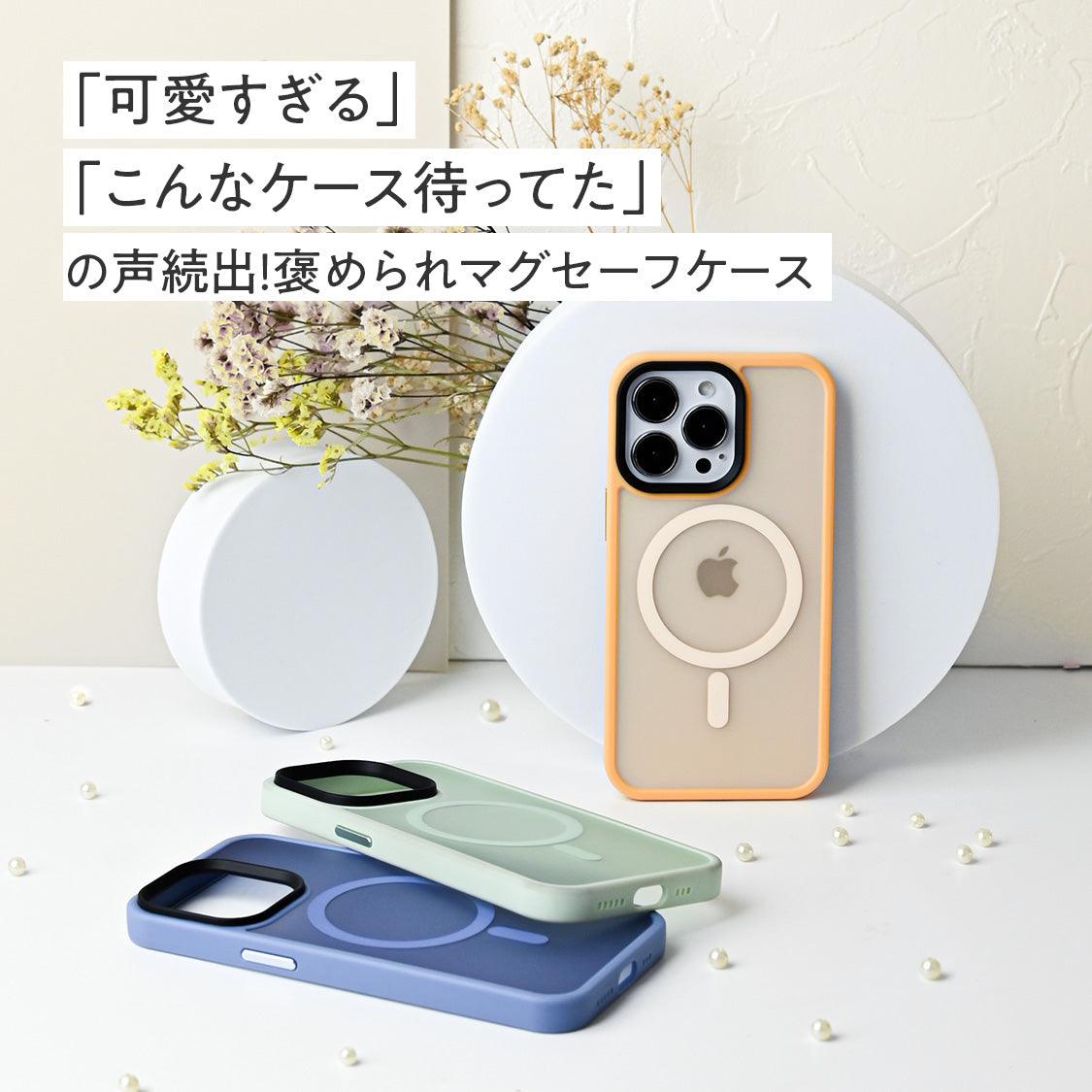 指紋がつきにくく衝撃に強い サラサラ シンプルデザイン 強磁力のmagsafe対応 iPhoneケース|クルレマグセーフケース