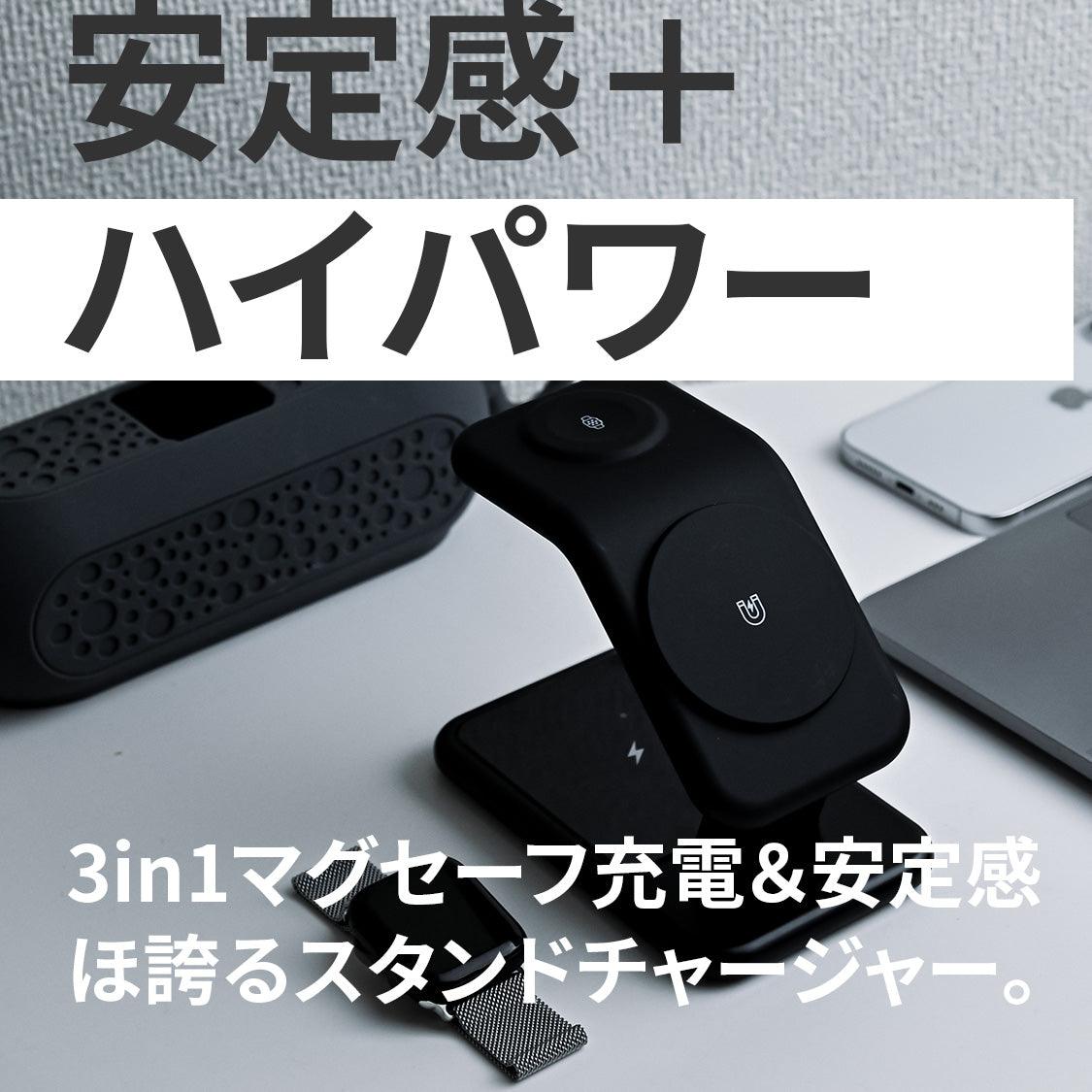 ワイヤレス充電器 3in1 スタンド MagSafe対応 iPhone Apple Watch AirPods ワイヤレスチャージ iphone 置くだけ ワイヤレス充電 三台同時充電 りんご堂 ソリッド スリーパワー 2枚目の画像