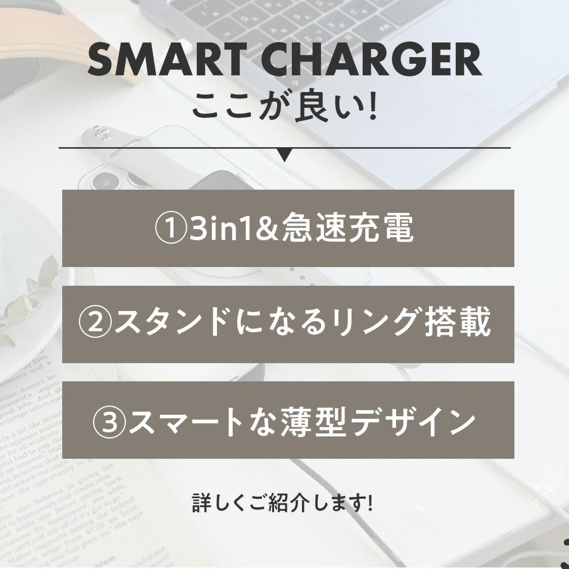 MagSafe対応 3in1 ワイヤレス充電器 iPhone Apple Watch AirPods 15W タイプC スマホリング スタンド機能 両面充電 同時充電 軽量 持ち運び | スマートチャージャー