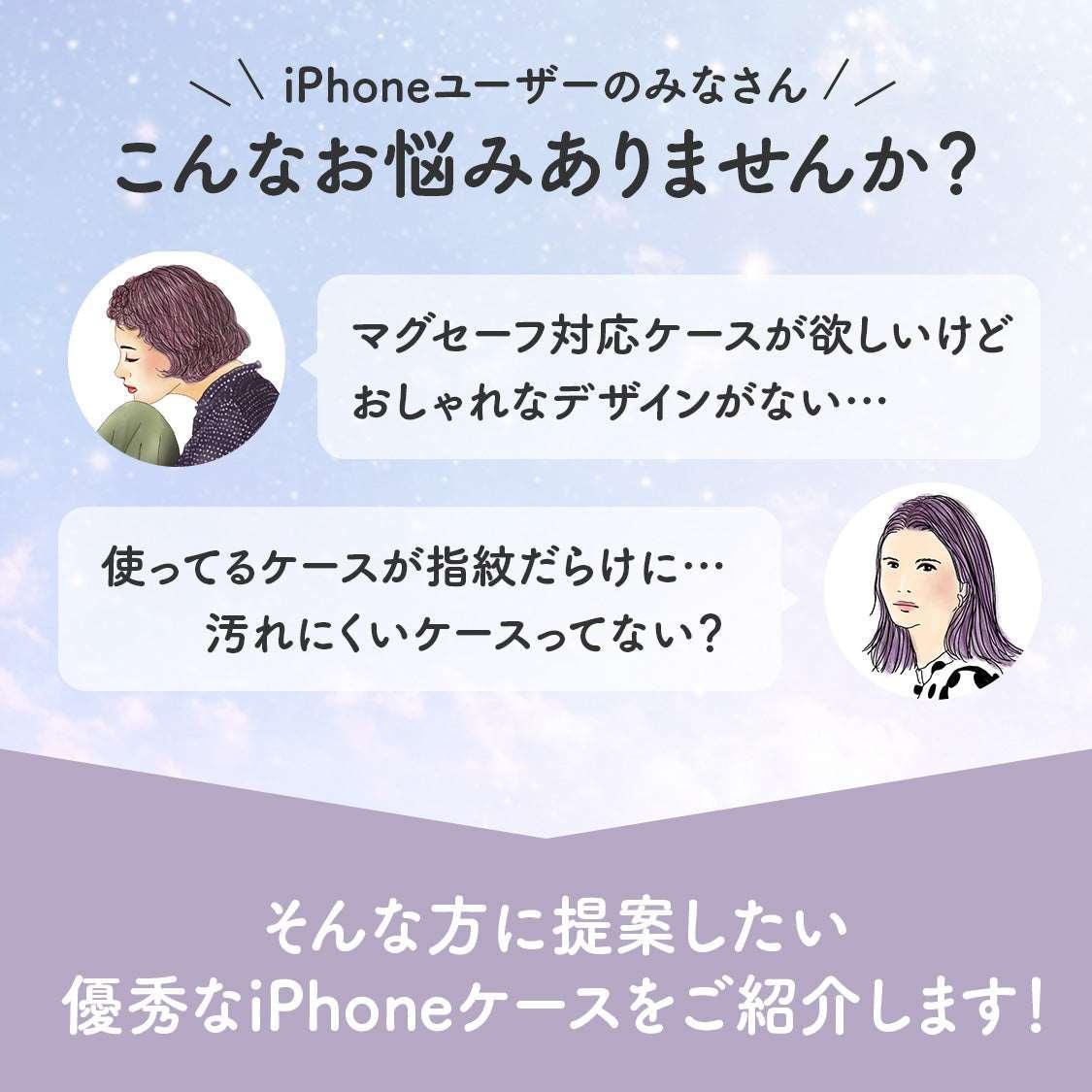 オーロラマグセーフ | iPhoneケース