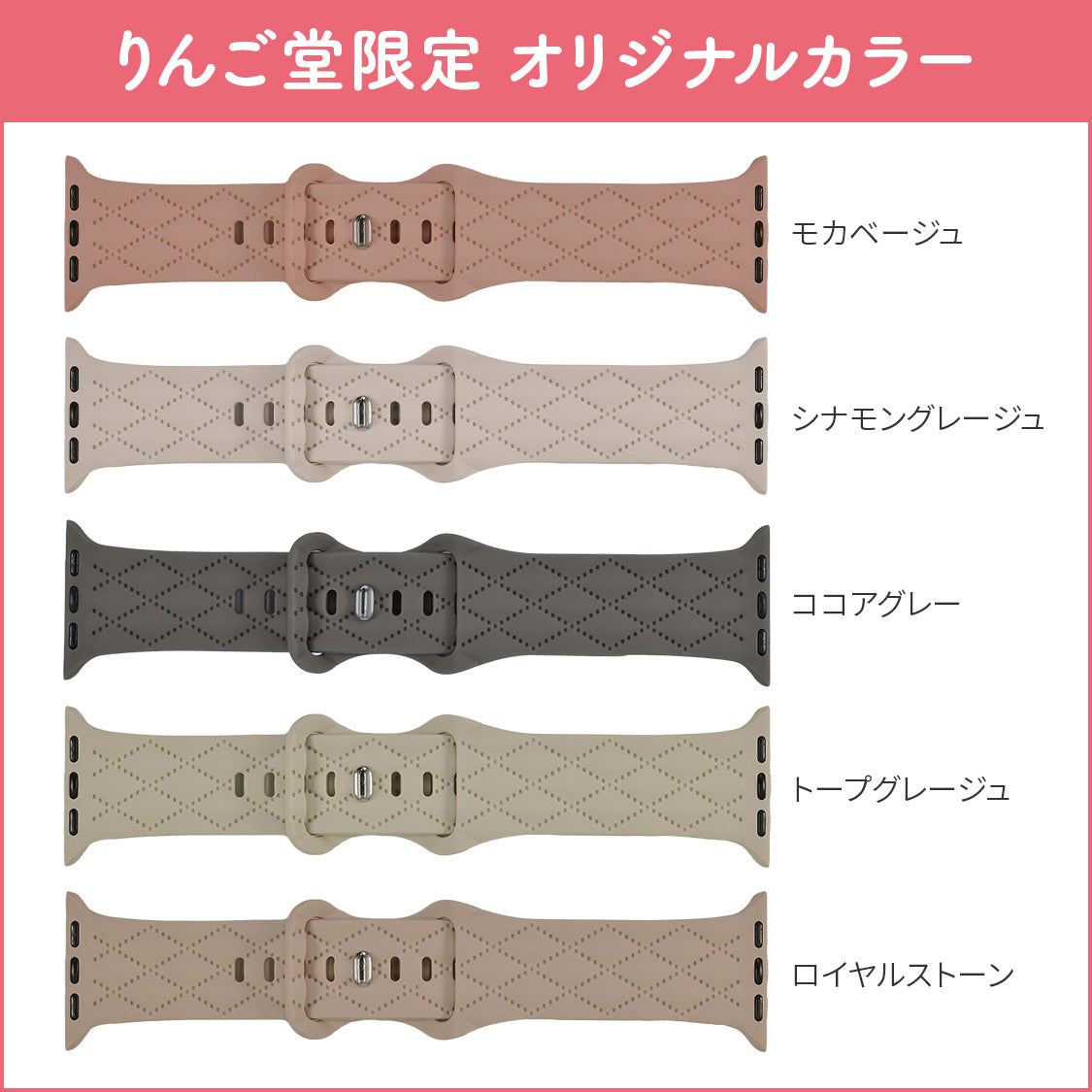 Applewatch バンド アップルウォッチ ベルト レディース 大人可愛い シンプル シリコン くすみ 防水 りんご堂 マトラッセ カラバリ