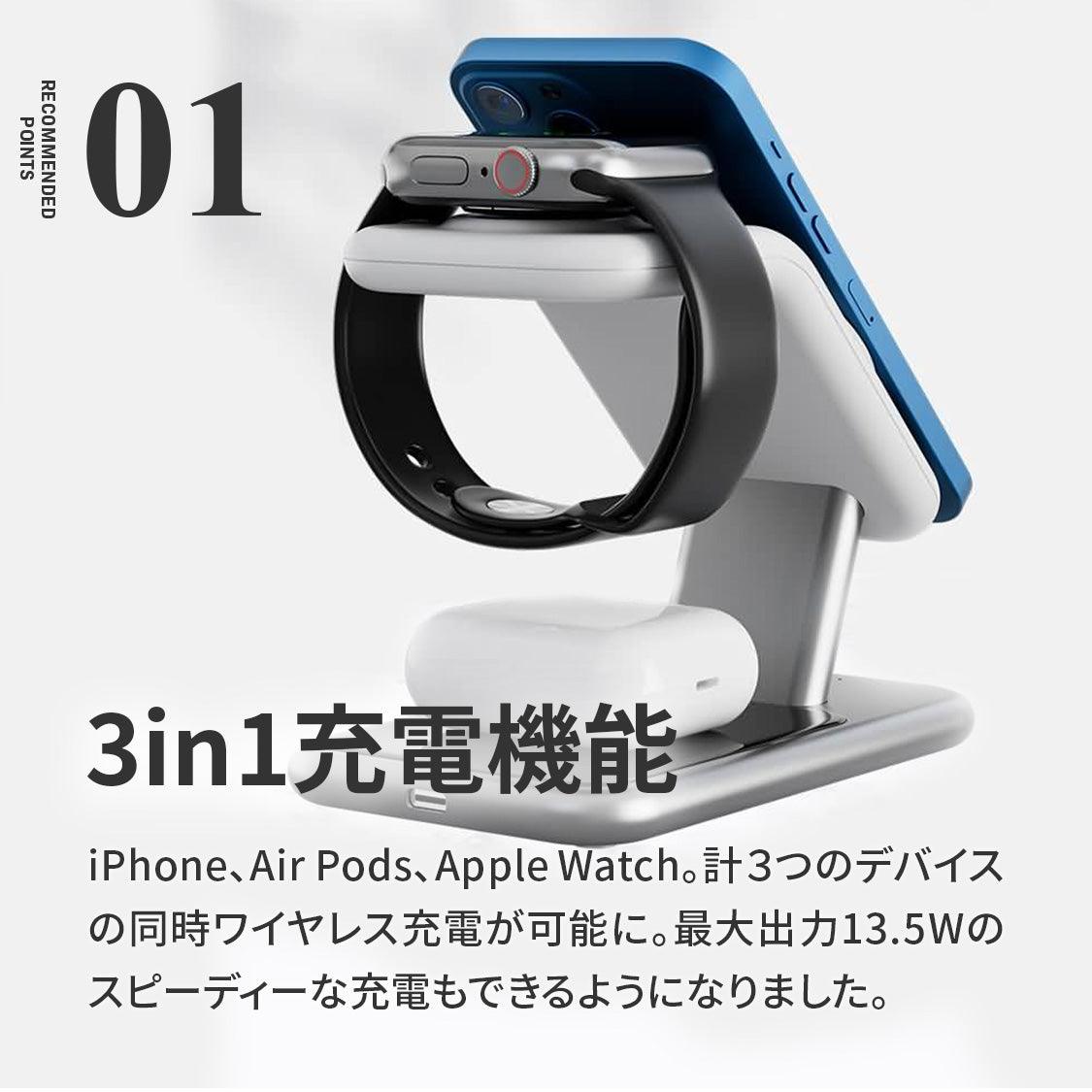 ワイヤレス充電器 3in1 スタンド MagSafe対応 iPhone Apple Watch AirPods ワイヤレスチャージ iphone 置くだけ ワイヤレス充電 三台同時充電 りんご堂 ソリッド スリーパワー 3枚目の画像