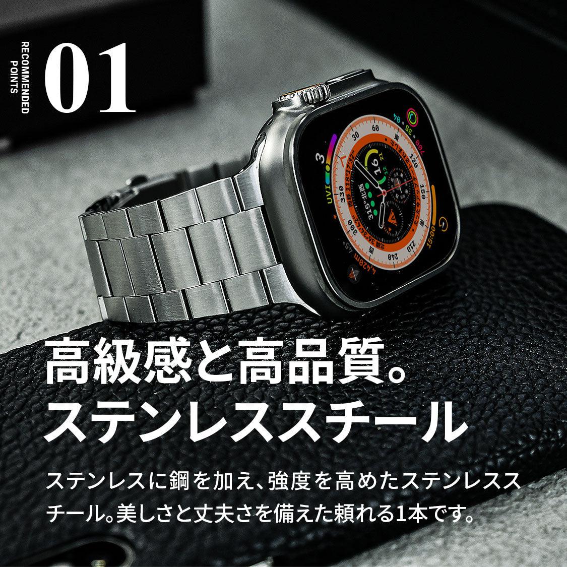 ソリッドスリム ステンレス メンズ 人気 アップルウォッチバンド Apple Watch