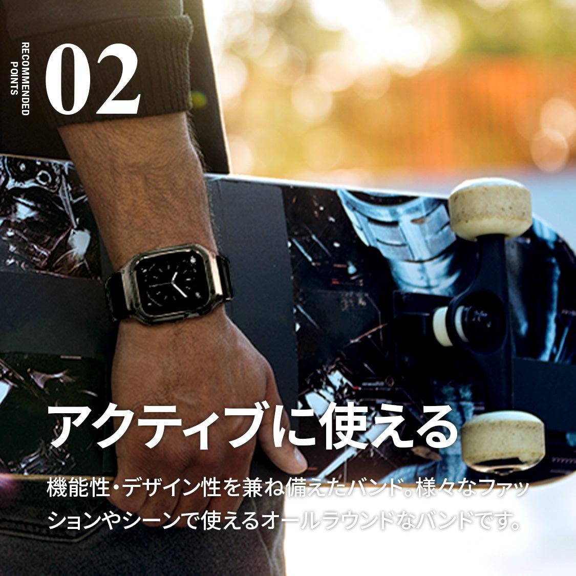 【SE3対応】一体型 バンド AppleWatch ( アップルウォッチ ) スポーツ アウトドア メンズ 男性 ゴルフ おすすめ ベルト 44mm 45mm 8 7 6 5 4 SE | ソリッドヨロイ-アクティブ-