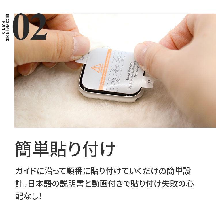 アップルウォッチ 保護 フィルム 簡単 貼りやすい 高光沢 Apple Watch 10/9/ultra2/8se2/ultra/7/6/se/5/4/3/21 | イージーフィルム