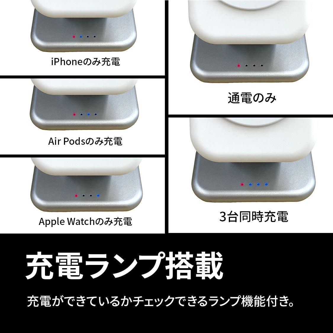 ワイヤレス充電 iPhone アップルウォッチ AirPods 3in1 おしゃれな 高速 多機能 充電 スタンド 置くだけ | 3パワーチャージャー