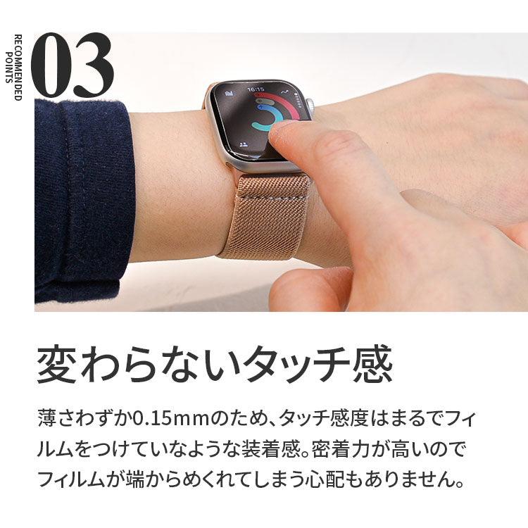 アップルウォッチ 保護 フィルム 簡単 貼りやすい 高光沢 Apple Watch 10/9/ultra2/8se2/ultra/7/6/se/5/4/3/21 | イージーフィルム
