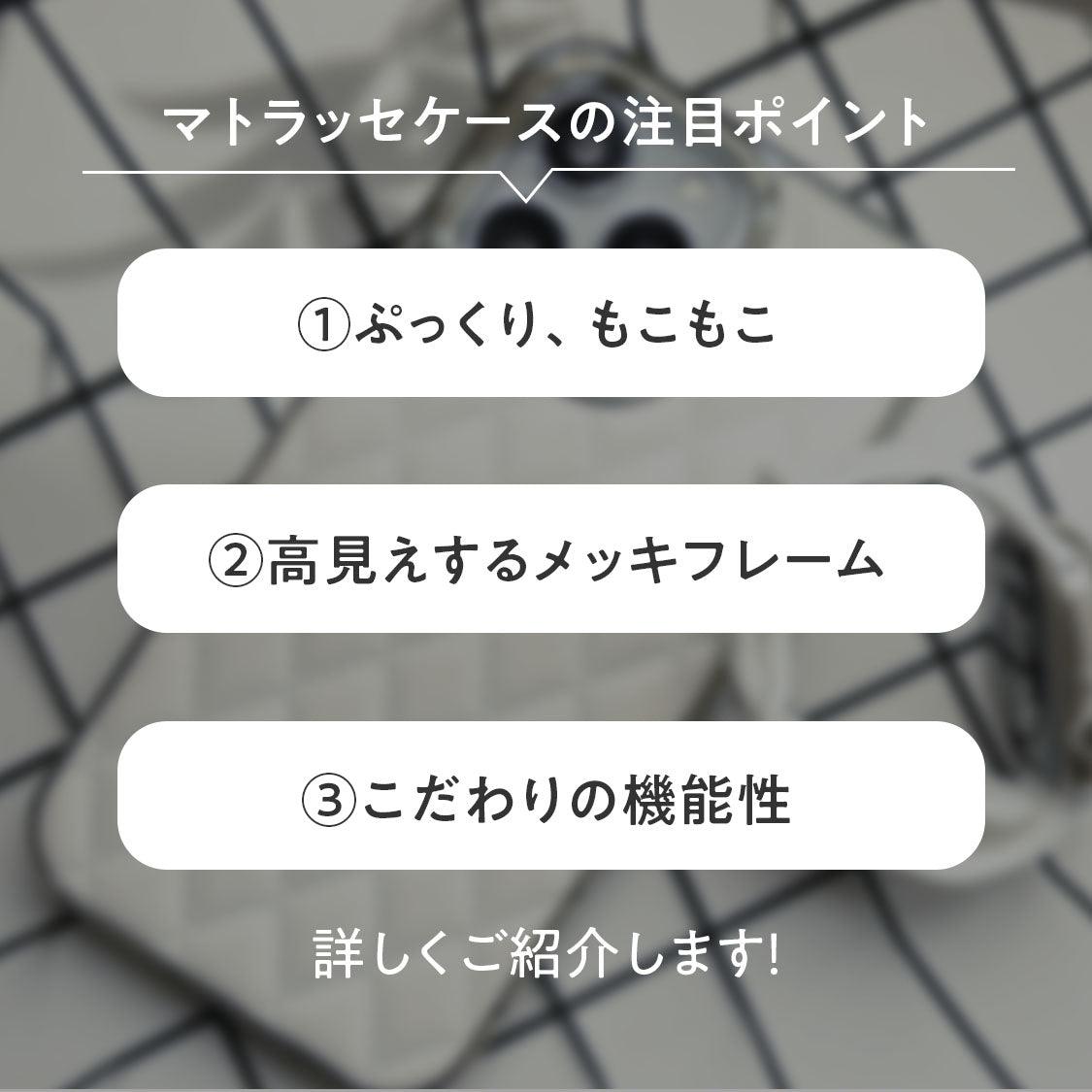 iPhone ケース キルティング デザインが 大人っぽい かわいい 12 13 13 14 15 pro promax レザー | マトラッセケース