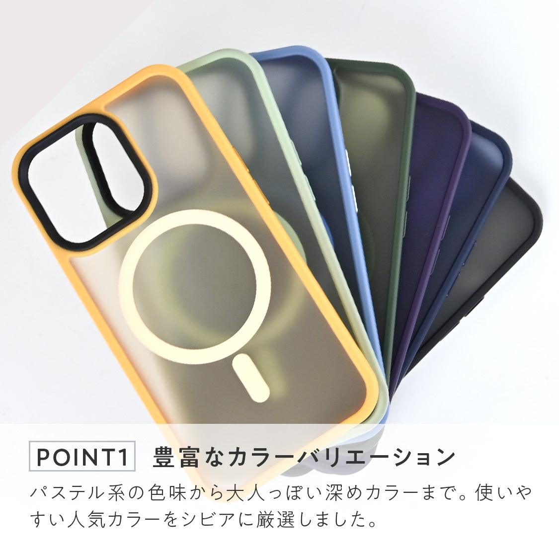 指紋がつきにくく衝撃に強い サラサラ シンプルデザイン 強磁力のmagsafe対応 iPhoneケース|クルレマグセーフケース