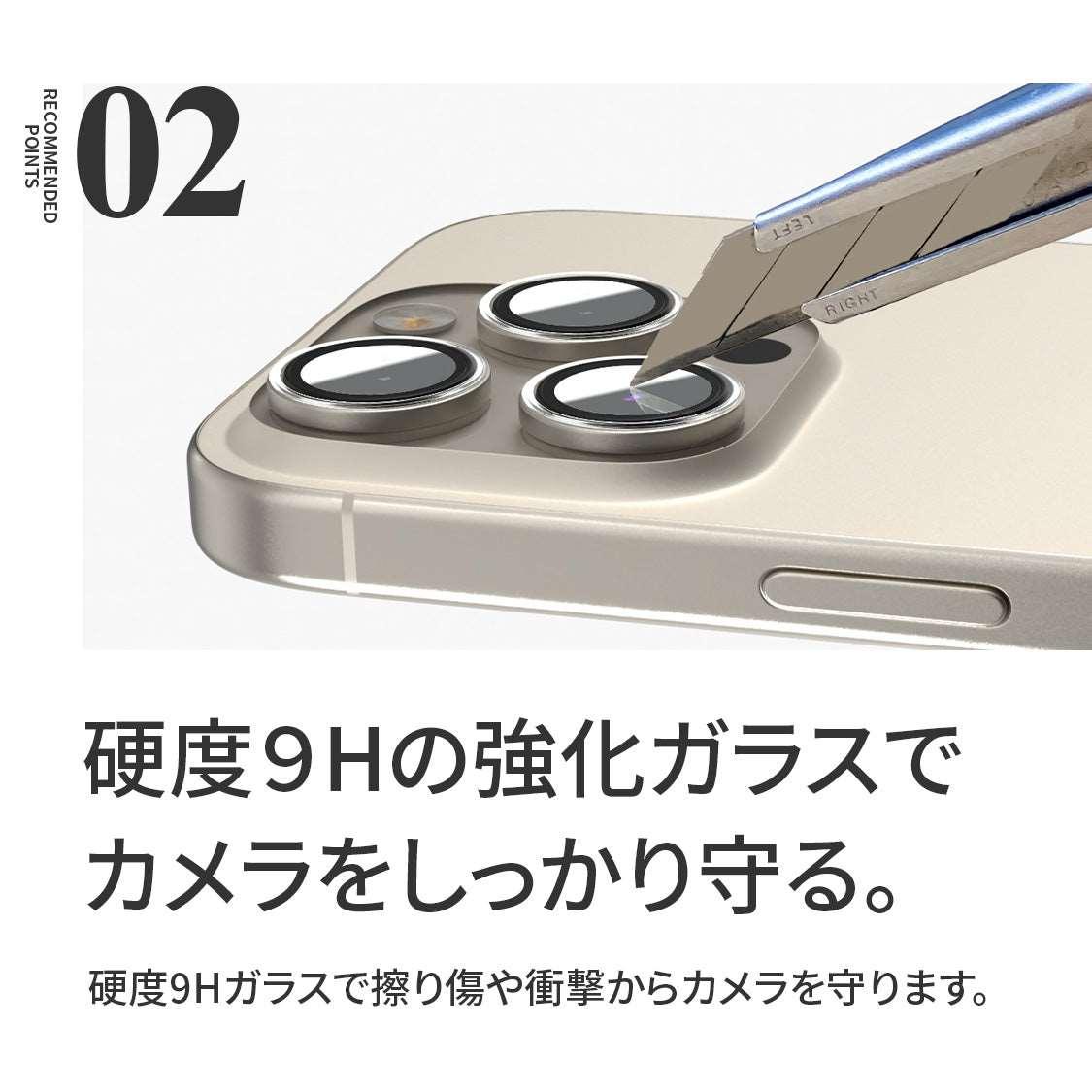 エ・ラバーン|ケースを選ばない薄くて強いiPhoneレンズ保護フィルム