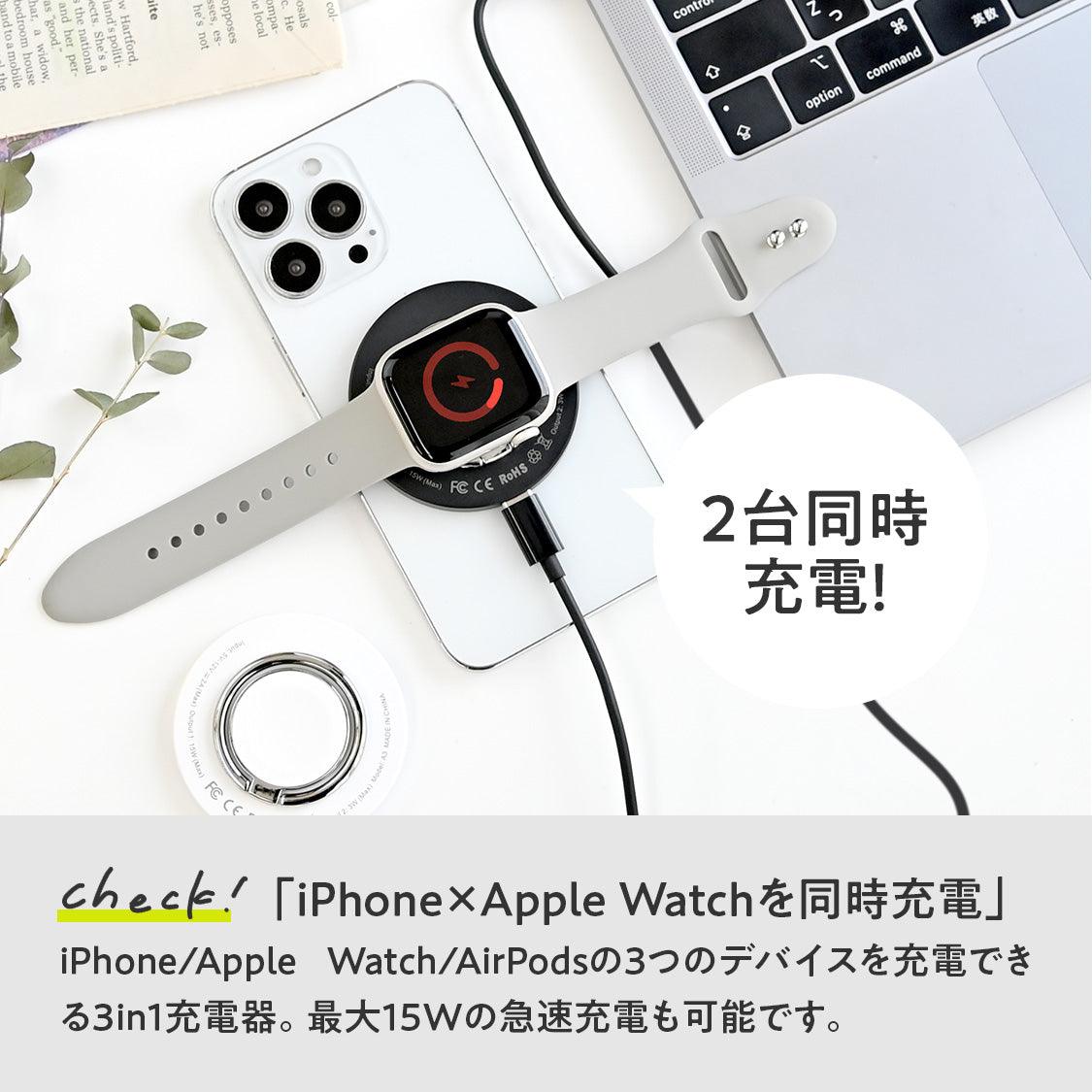 MagSafe対応 3in1 ワイヤレス充電器 iPhone Apple Watch AirPods 15W タイプC スマホリング スタンド機能 両面充電 同時充電 軽量 持ち運び | スマートチャージャー