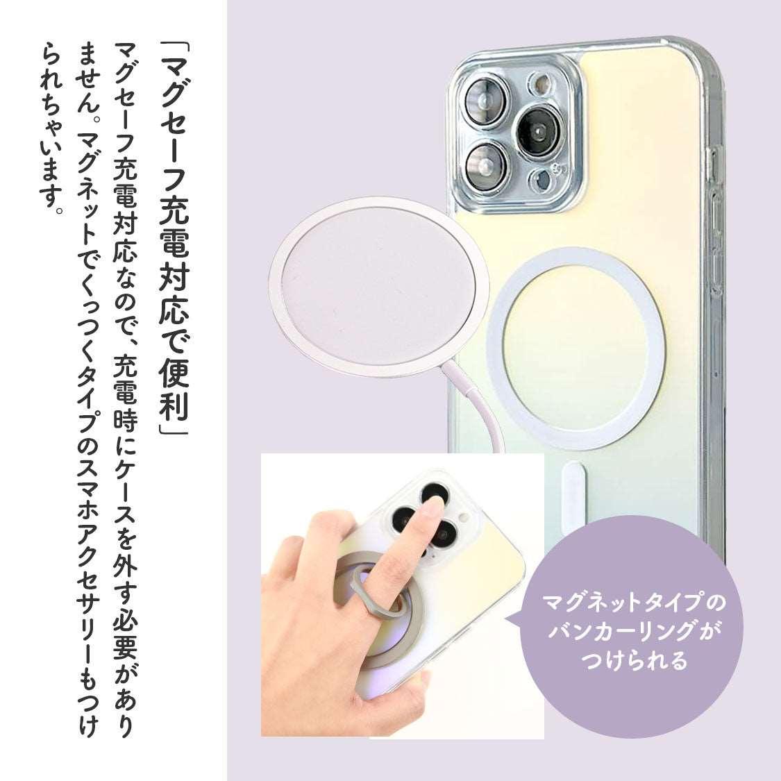 オーロラマグセーフ | iPhoneケース