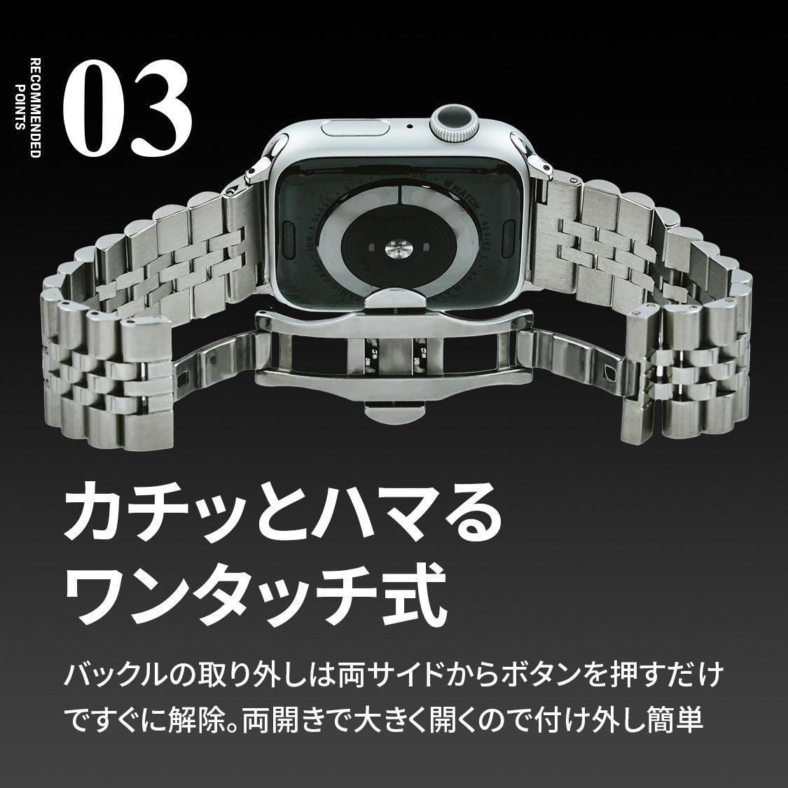 ソリッドクロニクル | AppleWatch ステンレスバンド
