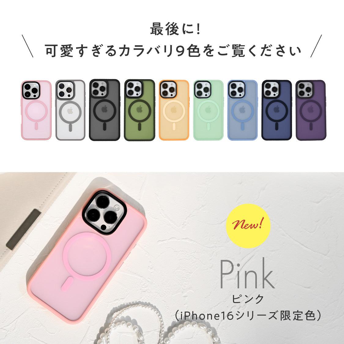 指紋がつきにくく衝撃に強い サラサラ シンプルデザイン 強磁力のmagsafe対応 iPhoneケース|クルレマグセーフケース