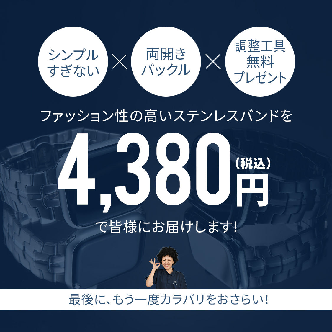 ステンレス AppleWatch ( アップルウォッチ ) シルバー メンズ ベルト バンド 銀 調整工具付き |ステンレススパイダー