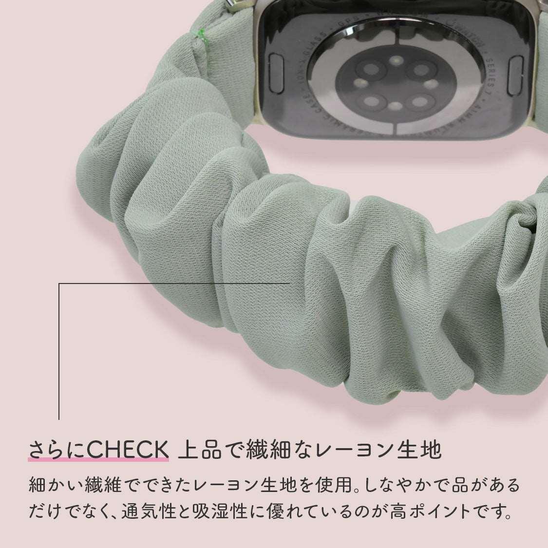 シュシュバンド|Apple Watchバンド