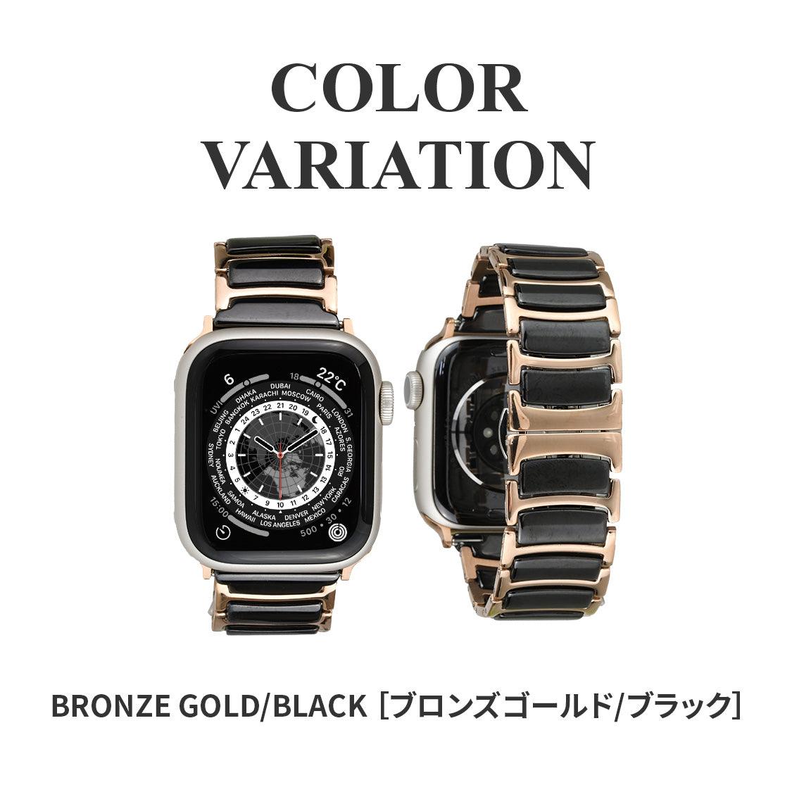 ソリッドセラミック ステンレス メンズ 人気 アップルウォッチバンド Apple Watc |ブロンズゴールド/ブラック