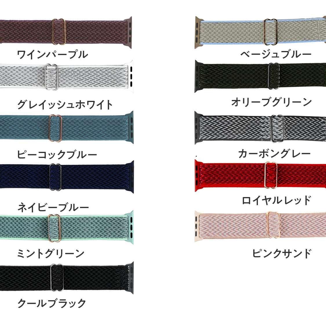 コンフィーバンド | AppleWatch ナイロンバンド