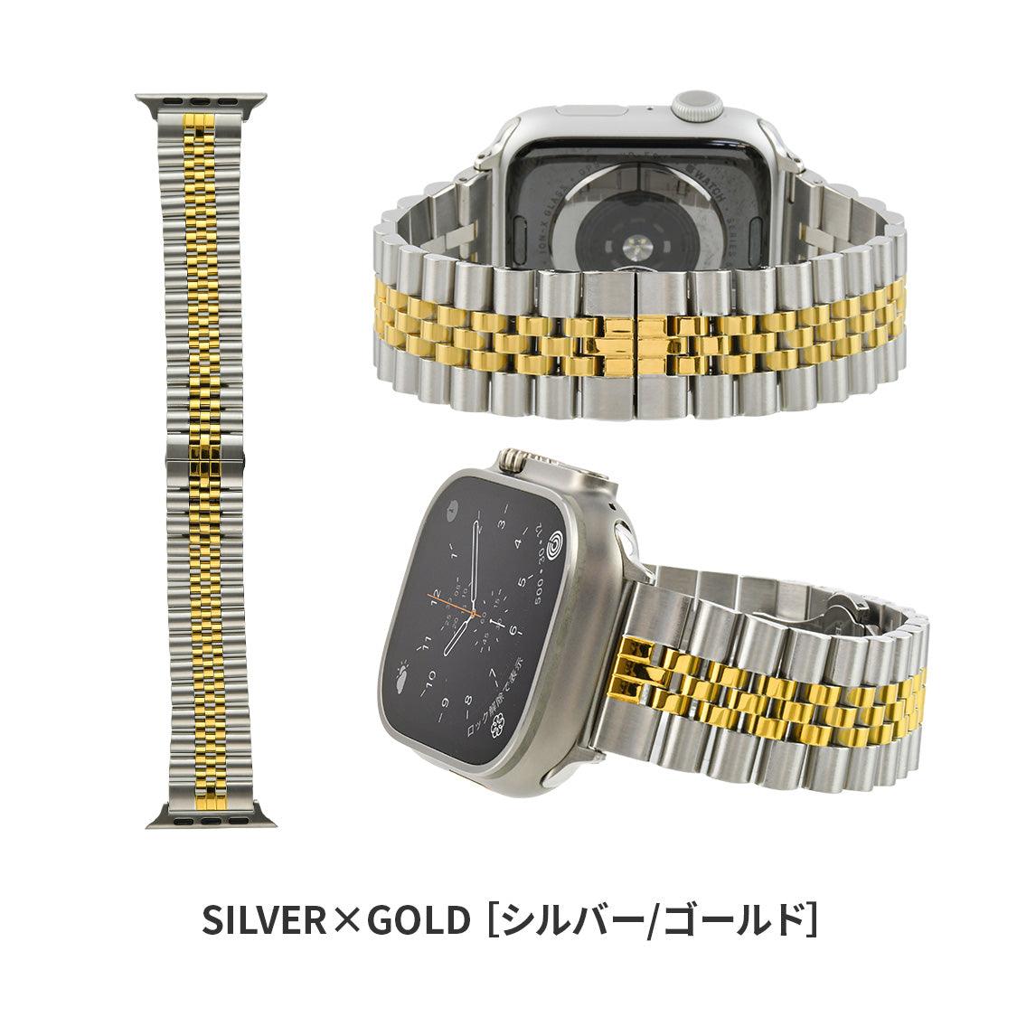 【シリーズ11・SE3対応】ワンタッチ式 メンズにおすすめ ステンレス Apple Watch バンド | クロニクル