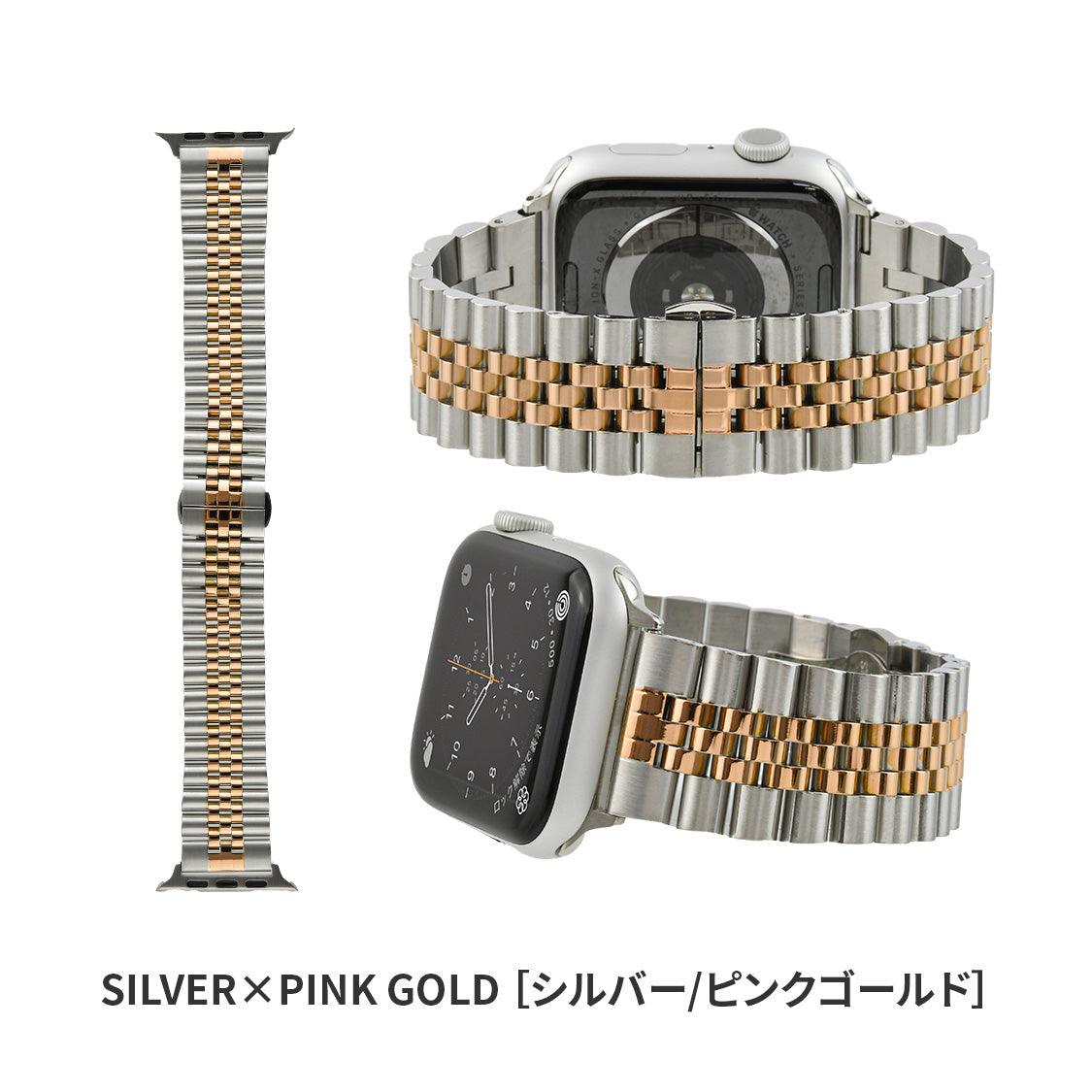 【シリーズ11・SE3対応】ワンタッチ式 メンズにおすすめ ステンレス Apple Watch バンド | クロニクル