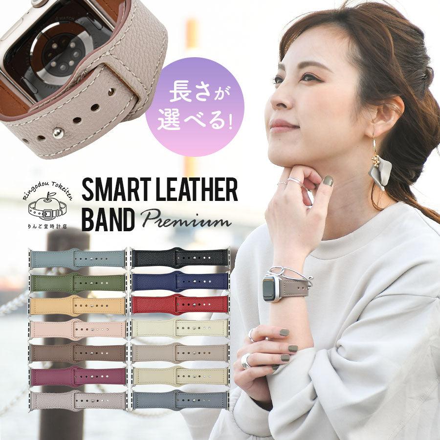 【Apple Watch バンド 42/41/40/38mm】 for Apple Watch SE(第2/1世代)/Series10/9/8/7/6/5/4/3/2/1|スマートレザープレミアム くすみ レッド レザー 革 金属アレルギー 配送無料