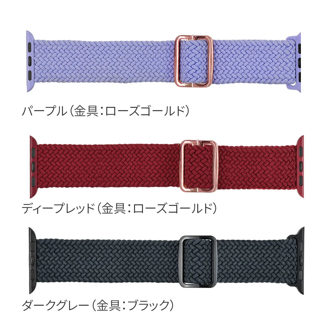 apple watch バンド 蒸れない かぶれにくい 通気性 肌に優しい 編み込み アップル ウォッチ カバー バンド ナイロン 伸縮性 金属アレルギー 腕時計ベルト 男女兼用 女性 男性 人気 ユニセックス スポーツ ジム りんご堂 ファブリックバンド カラー画7枚目