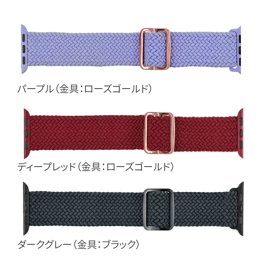 apple watch バンド 蒸れない かぶれにくい 通気性 肌に優しい 編み込み アップル ウォッチ カバー バンド ナイロン 伸縮性 金属アレルギー 腕時計ベルト 男女兼用 女性 男性 人気 ユニセックス スポーツ ジム りんご堂 ファブリックバンド カラー画7枚目