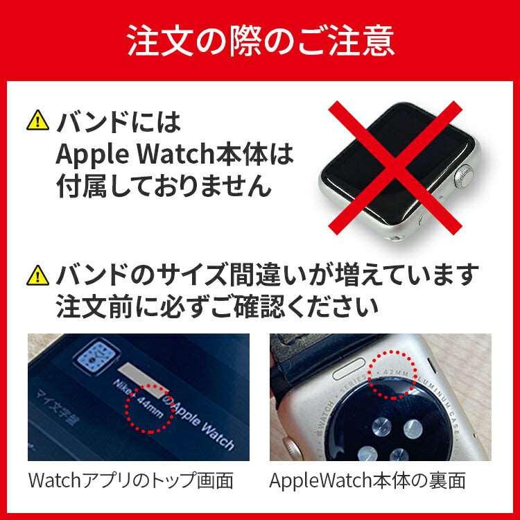GRAMAS | AppleWatch レザーバンド