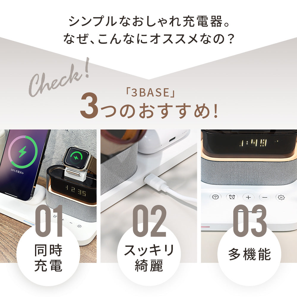 Qi2対応 ( チーツー ) ワイヤレス充電器 3in1 AirPods AppleWatch 同時充電 高速 急速 充電 アイフォン エアーポッズ アップルウォッチ ワイヤレス充電 充電器 スマホ充電器 5in1 | 3BASE