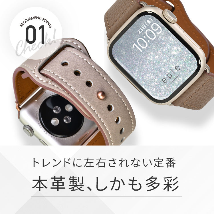 【シリーズ11・SE3対応】 本革 レザー アップルウォッチ バンド Apple Watch ベルト 金属アレルギー対応 シンプル | スマートレザーバンド