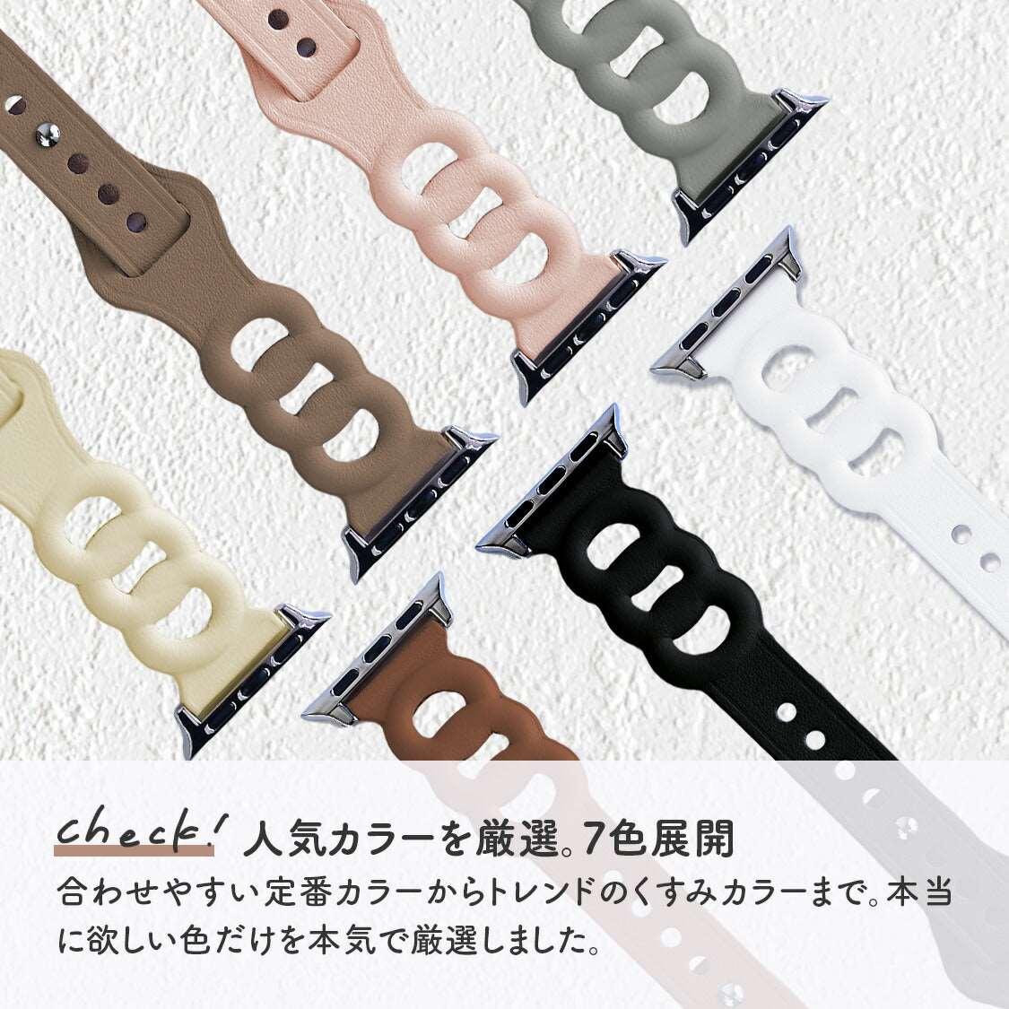 シェーヌ | AppleWatch レザーバンド