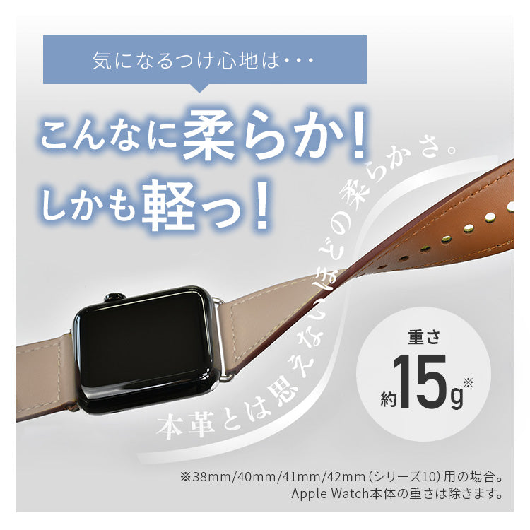 【シリーズ11・SE3対応】 本革 レザー アップルウォッチ バンド Apple Watch ベルト 金属アレルギー対応 シンプル | スマートレザーバンド