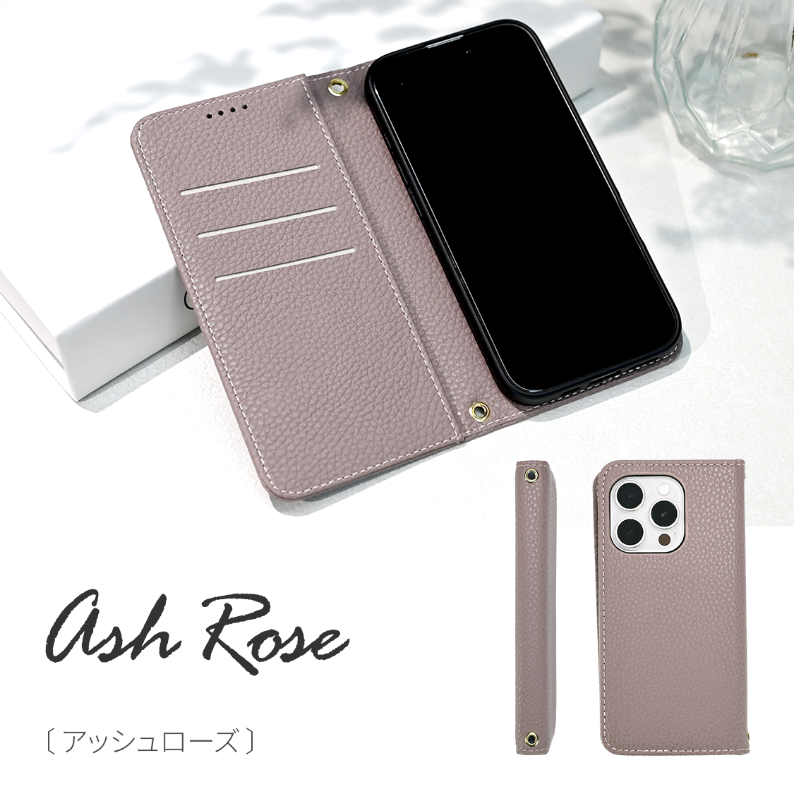 iPhone16【しっとり可愛い】シリーズ対応 手帳型 iPhoneケース MagSafe対応 くすみ |りんご堂 アフィーノ