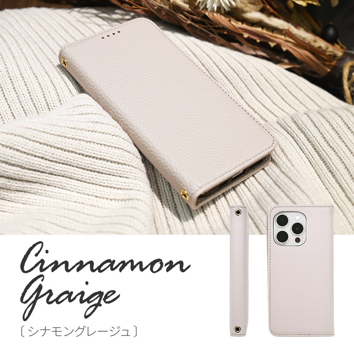 iPhone15Pro【しっとり可愛い】シリーズ対応 手帳型 iPhoneケース MagSafe対応 くすみ |りんご堂 アフィーノ