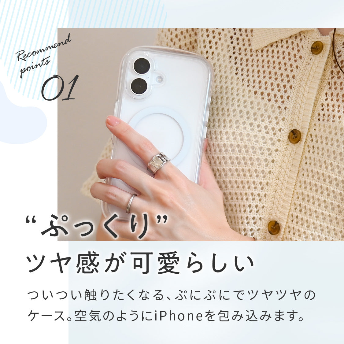 iPhone16 Pro iPhone 16 ケース カバー クリア ソフトケース TPU 耐衝撃吸収 クリア ウェーブ 写真が挟める チェキ トレカ 推し活 オタ活 アイフォン スマホケース りんご堂 Airfeel エアフィール 空気 かわいい ぷっくり 丸い 角 MagSafe マグセーフ