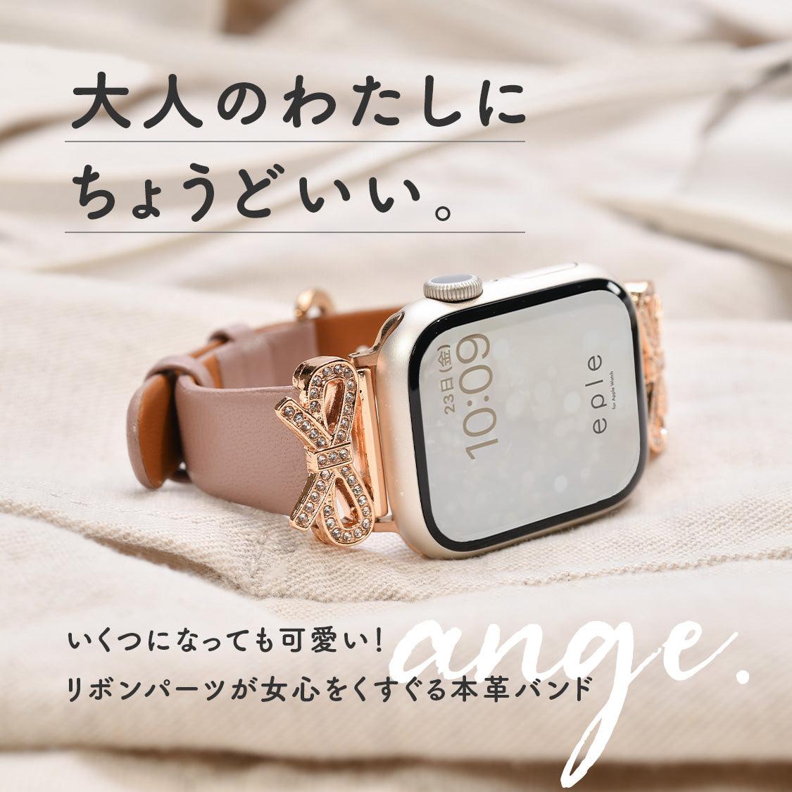 Apple Watch バンド アップルウォッチ バンド レディース 女性 かわいい 38mm 40mm 41mm 42mm 44mm 46mm 49mm あっぷるうぉっち キラキラ 本革 可愛い 大人かわいい おしゃれ 柔らかい くすみ ガーリー リボン ライブ デート ロリータ Series 10/9/8/7/6/5/4/3/2/1/SE/Ultra/Ultra2に対応 りんご堂 ange アンジェ