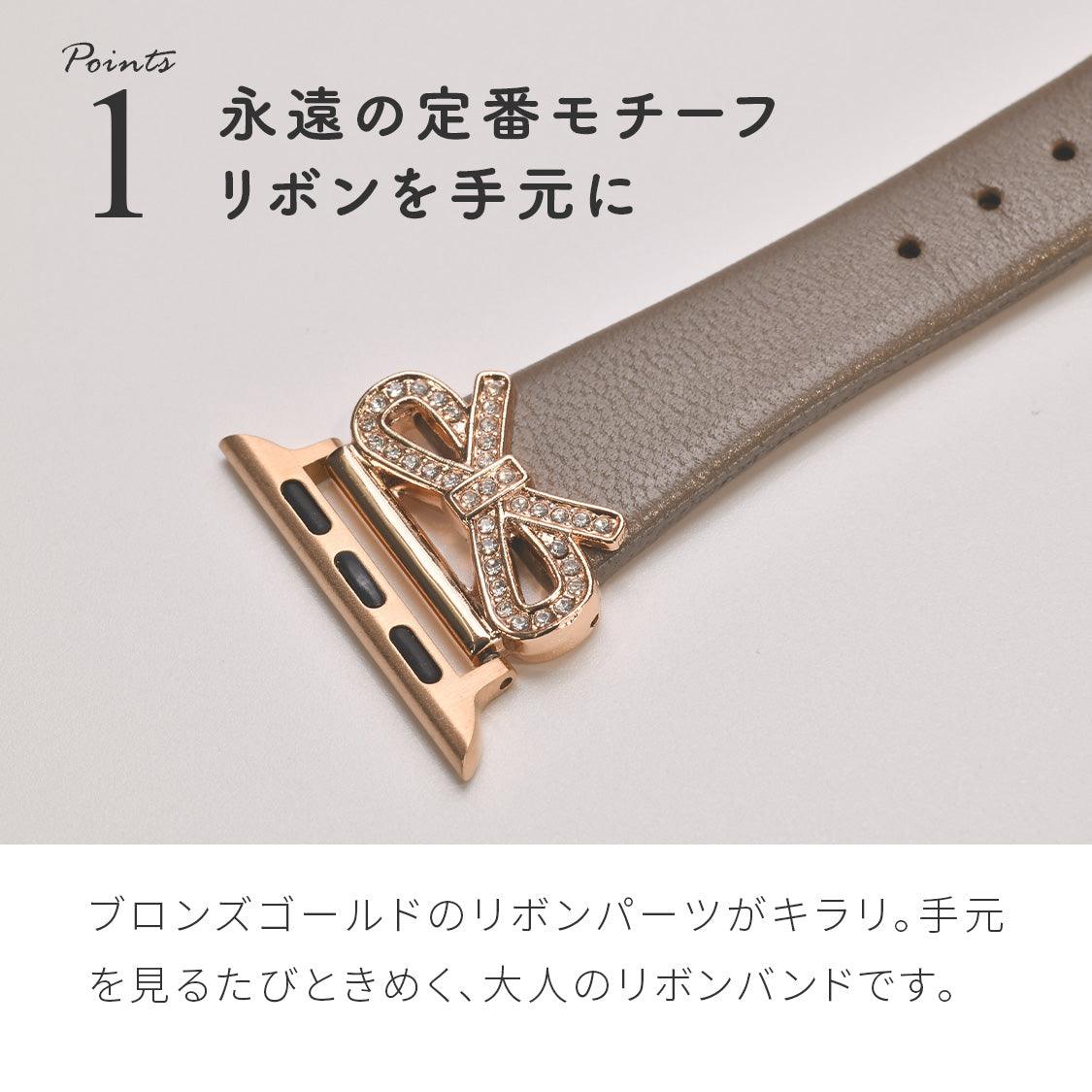 Apple Watch バンド アップルウォッチ バンド レディース 女性 かわいい 38mm 40mm 41mm 42mm 44mm 46mm 49mm あっぷるうぉっち キラキラ 本革 可愛い 大人かわいい おしゃれ 柔らかい くすみ ガーリー リボン ライブ デート ロリータ Series 10/9/8/7/6/5/4/3/2/1/SE/Ultra/Ultra2に対応 りんご堂 ange アンジェ