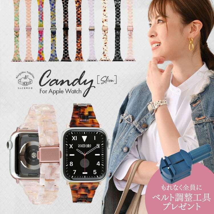 キャンディスリム | AppleWatch スリム樹脂製バンド
