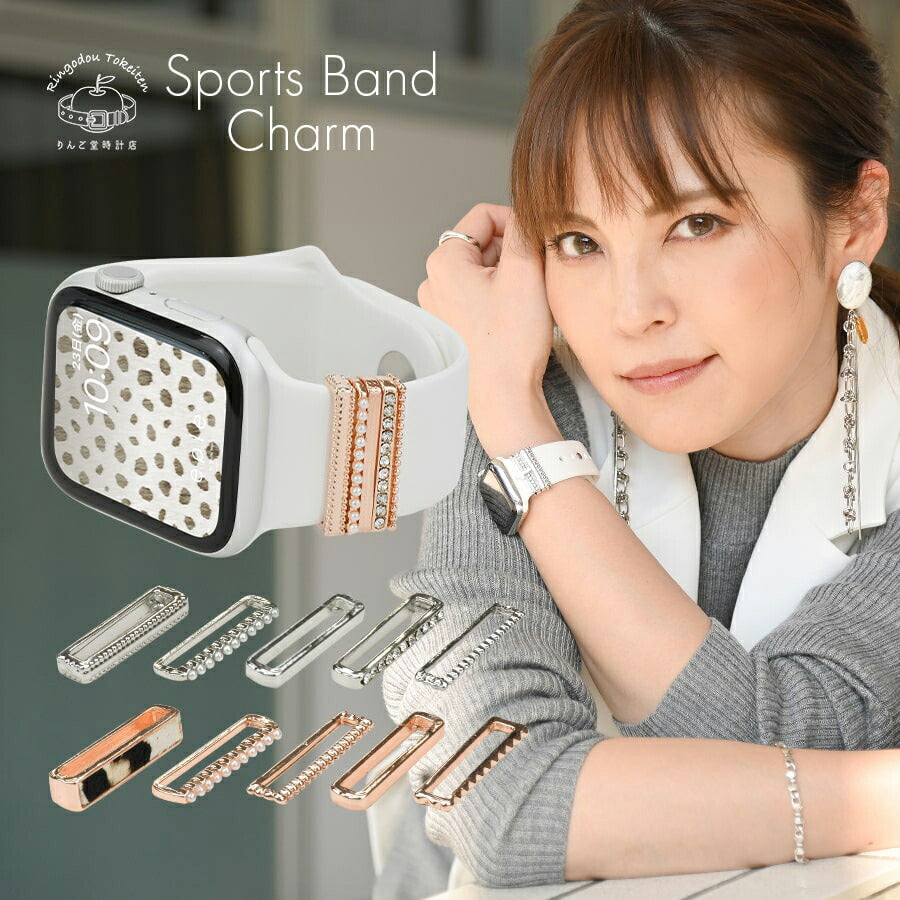 アップルウォッチバンド専用のアクセサリー | SPORTS Band Charm ゴールド / クロスセット