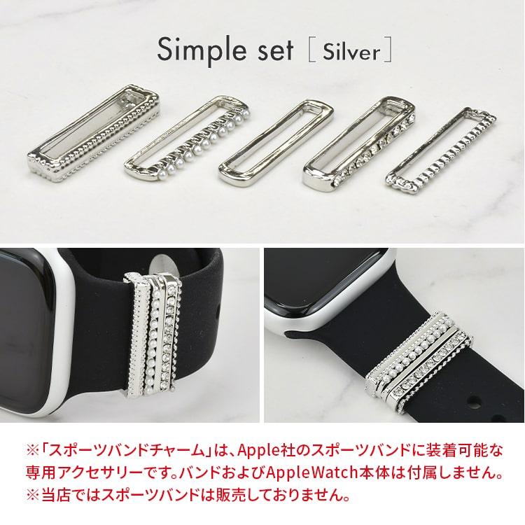 アップルウォッチ チャーム かわいい バンド アクセサリー AppleWatch 7 6 SE 5 4 3 2 1 |eple スポーツバンドチャーム