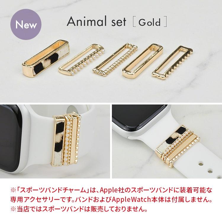 アップルウォッチ チャーム かわいい バンド アクセサリー AppleWatch 7 6 SE 5 4 3 2 1 |eple スポーツバンドチャーム