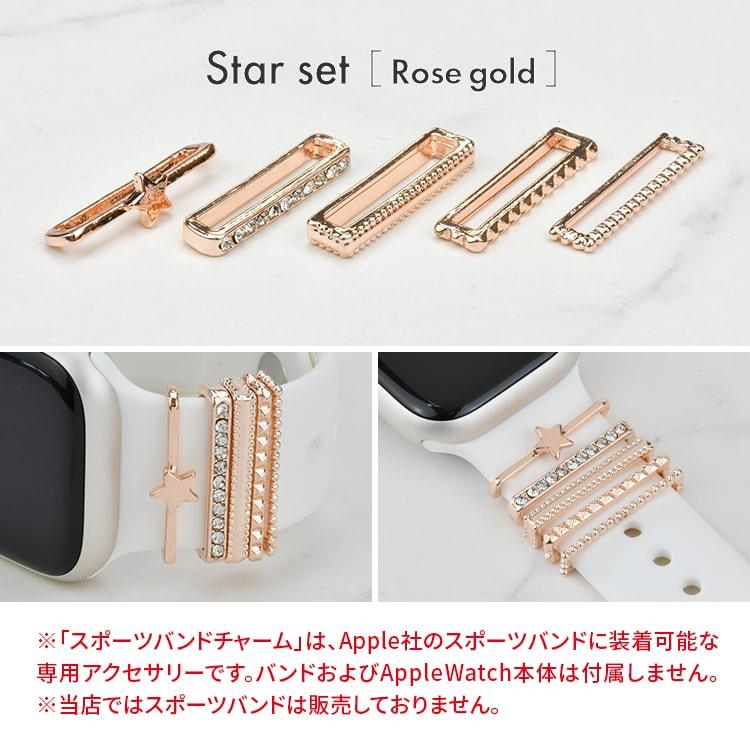 アップルウォッチ チャーム かわいい バンド アクセサリー AppleWatch 7 6 SE 5 4 3 2 1 |eple スポーツバンドチャーム