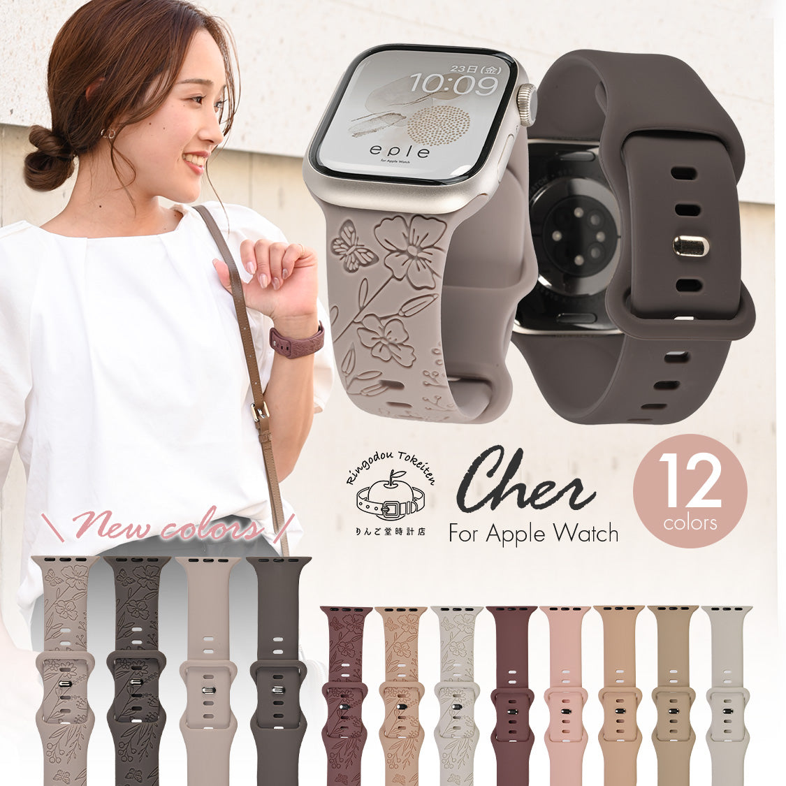 アップルウォッチ バンド レディース かわいい 大人かわいい 大人っぽ for Applewatch スポーツバンド 運動 金属アレルギー 防水 シリコン ラバー 38mm40mm42mm44mm45mm46mm49mm ブランド おしゃれ 花柄 蝶 ニュアンスカラー りんご堂 シェール サムネイル くすみ