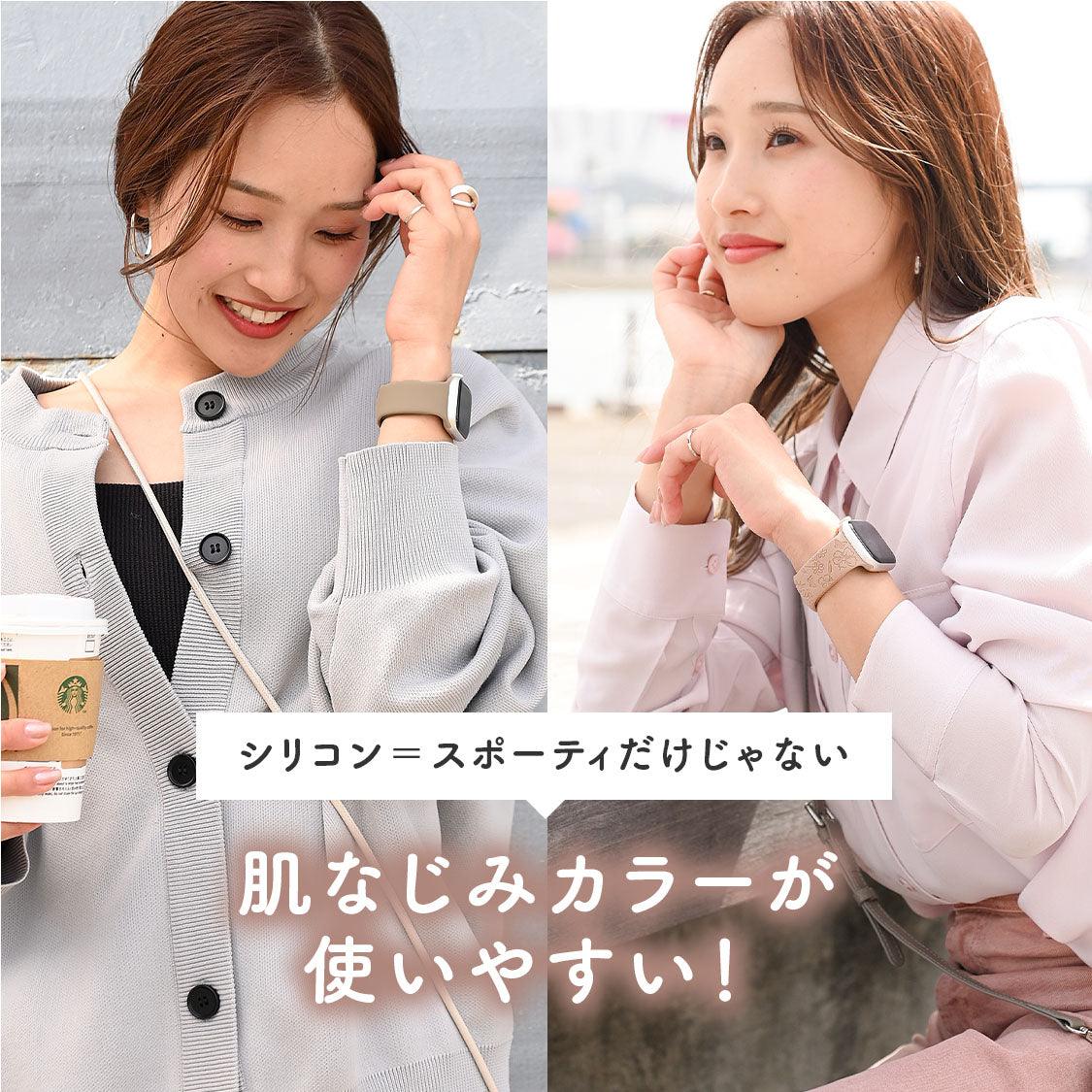 【シリーズ11・SE3対応】気取らず華やか シリコン スポーツ くすみ アップルウォッチバンド かわいい Apple Watch 金属アレルギー ベルト | Cher シェール