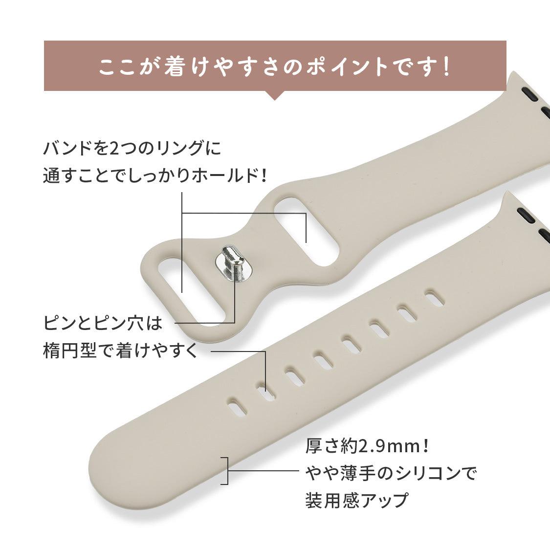【シリーズ11・SE3対応】気取らず華やか シリコン スポーツ くすみ アップルウォッチバンド かわいい Apple Watch 金属アレルギー ベルト | Cher シェール