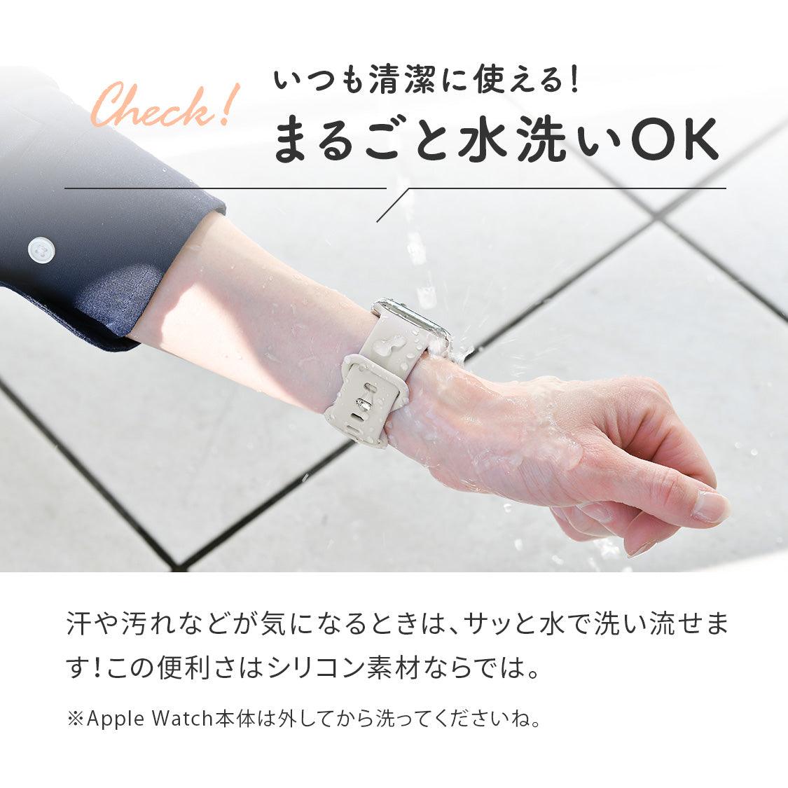 【シリーズ11・SE3対応】気取らず華やか シリコン スポーツ くすみ アップルウォッチバンド かわいい Apple Watch 金属アレルギー ベルト | Cher シェール