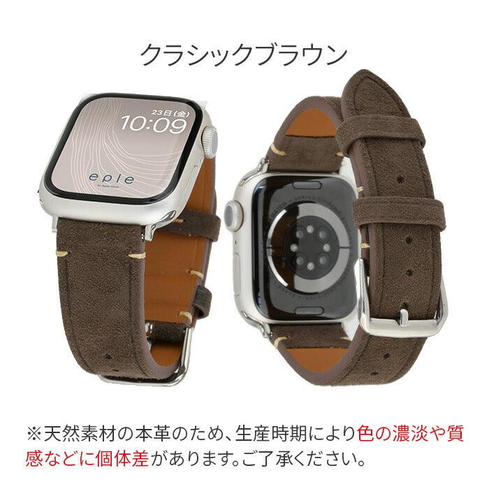 【シリーズ11・SE3対応】クロノ|アップルウォッチバンド スェード 素材で肌触りが気持ちいい レディース メンズ 秋冬 カラー くすみ 柔らかい ベルト 全7色 apple watch series 10 9 8 SE2 ULTRA 7 SE 6 5 4 3 対応 38mm 40mm 41mm 42mm 44mm 45mm 46mm