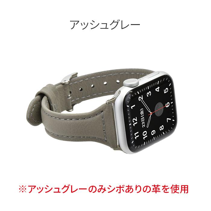 【シリーズ11・SE3対応】くすみカラーが映える!スリムな華奢見え アップルウォッチ レザー バンド | Classy クラッシー
